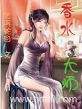 香水大师图片