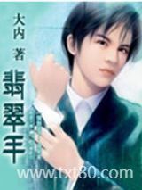 翡翠手图片