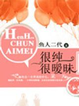 很纯很暧昧图片