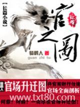 官之图图片