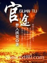 极道特种兵图片