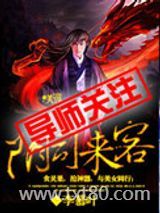 阴司来客图片