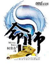 命师图片