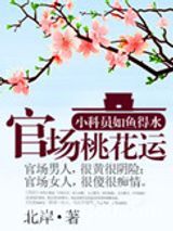 官道之步步高升图片