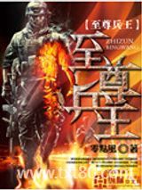 红色王座图片