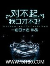 对不起，我口才不好图片