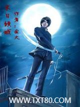 末日倾城图片