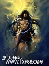 黑色神幻图片