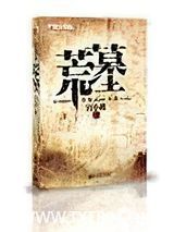 千年寻仇图片