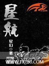 星航图片