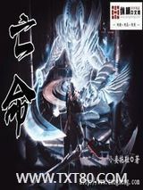 亡命图片