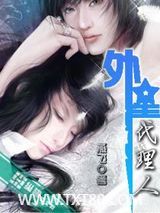 外星代理人图片