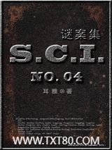 SCI谜案集图片
