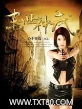 末世神武图片