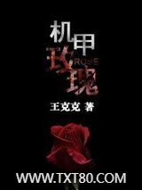 机甲玫瑰图片