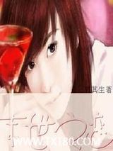 末世之恋图片