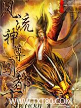 阴阳瞳图片