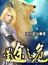 星途之危图片