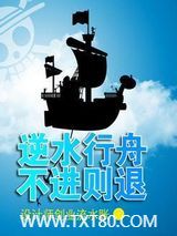 不进则退图片