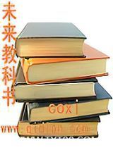 未来教科书图片