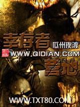 幸存者营地图片