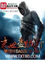 末世盗贼行图片