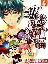 未来多子多福图片