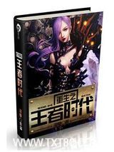 重生之王者时代图片