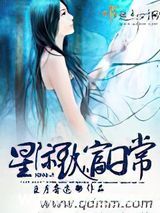 星际致富日常图片