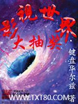 影视世界大抽奖图片