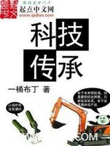 科技传承图片