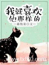 我就喜欢他那样的图片