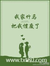 换种姿势撩男神图片