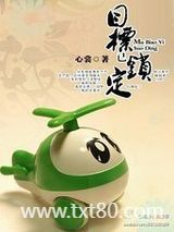 目标已锁定图片