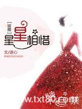 星星相惜图片
