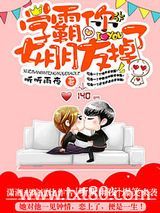 学霸你女朋友掉了图片