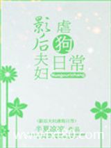 影后夫妇虐狗日常图片