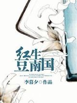 红豆生南国图片