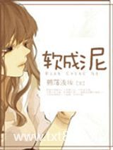 假戏真婚（高干）图片