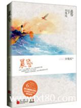 晨昏（作者：辛夷坞）图片