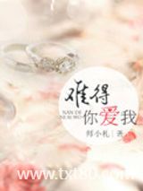 难得爱浓（难得你爱我）图片