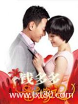 钱多多备嫁记图片