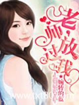 老师，放过我图片