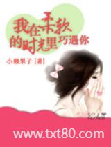 我在柔软的时光里巧遇你图片