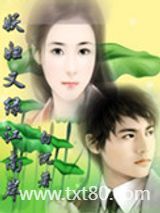 妖妇又绿江南岸图片