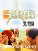 原来我们都不曾离开图片
