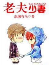 粉嫩娇妻：蛇王别碰我图片