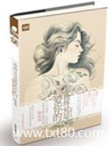 我终究是爱你的图片
