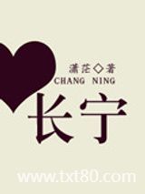 长宁图片