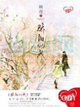 骄阳似我图片